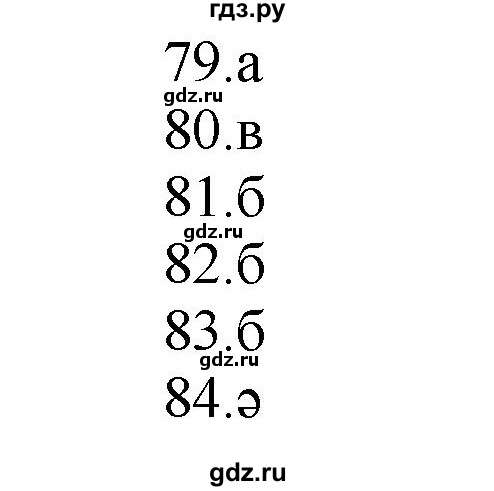 ГДЗ по казахскому языку 11 класс Қосымова   страница (бет) - 174, Решебник