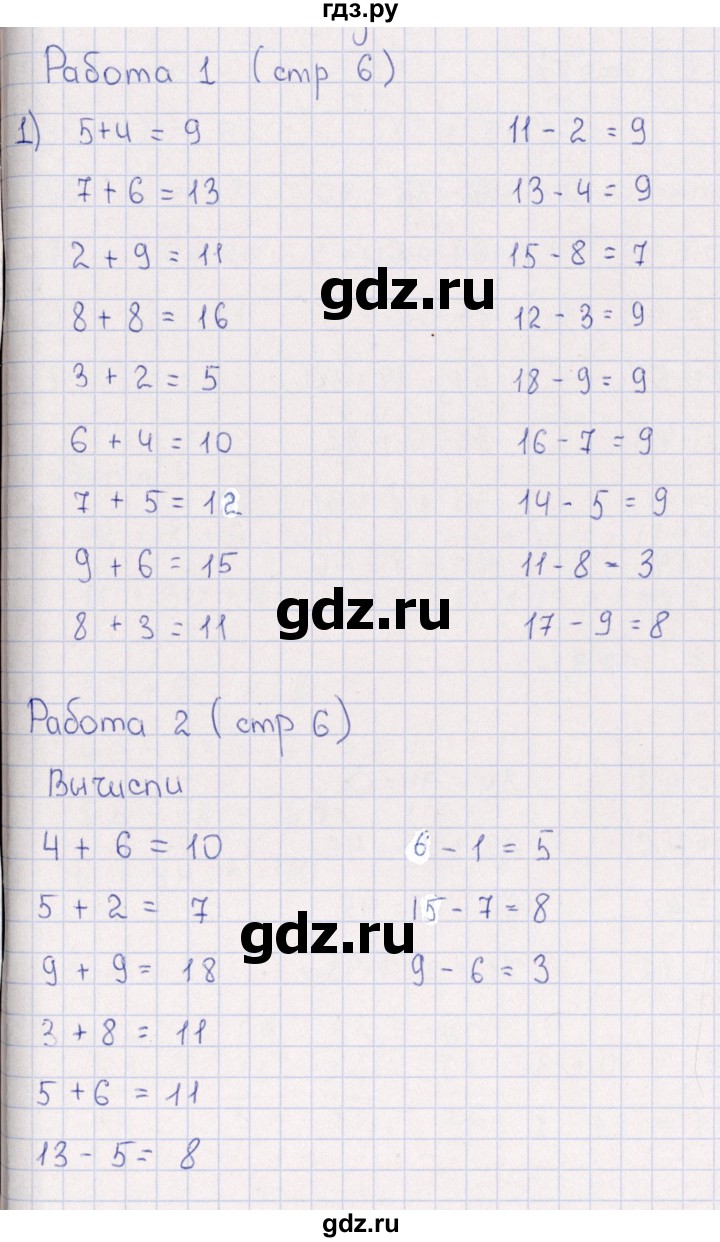 ГДЗ по математике 3 класс  Рудницкая рабочая тетрадь Устный счет  страница - 6, Решебник