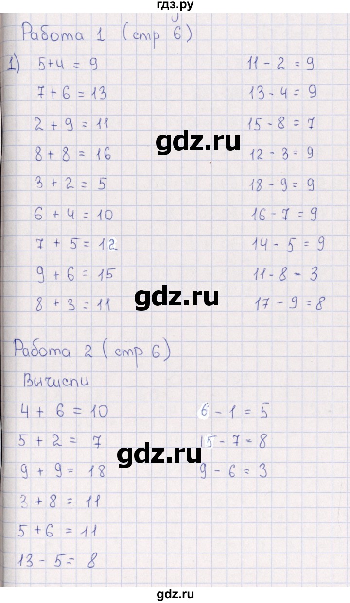 ГДЗ страница 6 математика 3 класс рабочая тетрадь Устный счет к учебнику  Моро Рудницкая