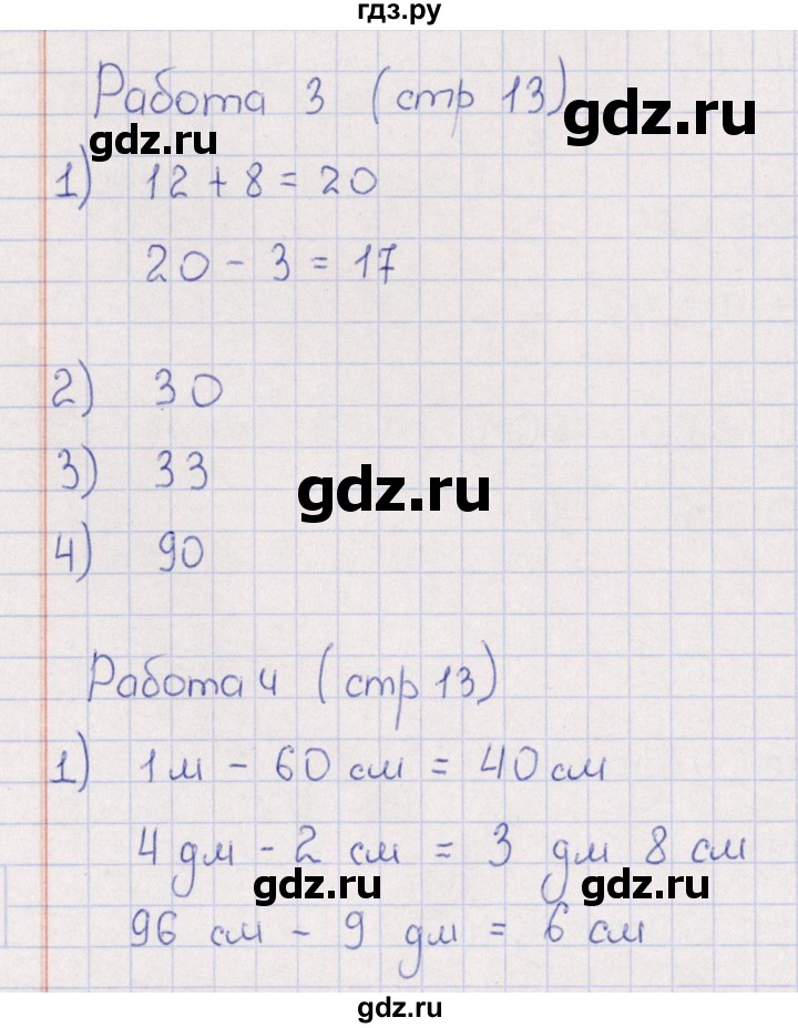 ГДЗ по математике 3 класс  Рудницкая рабочая тетрадь Устный счет (Моро)  страница - 13, Решебник