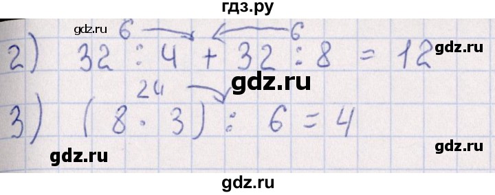 ГДЗ по математике 3 класс  Рудницкая рабочая тетрадь Устный счет (Моро)  страница - 32, Решебник