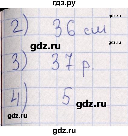 ГДЗ по математике 3 класс  Рудницкая рабочая тетрадь Устный счет (Моро)  страница - 35, Решебник