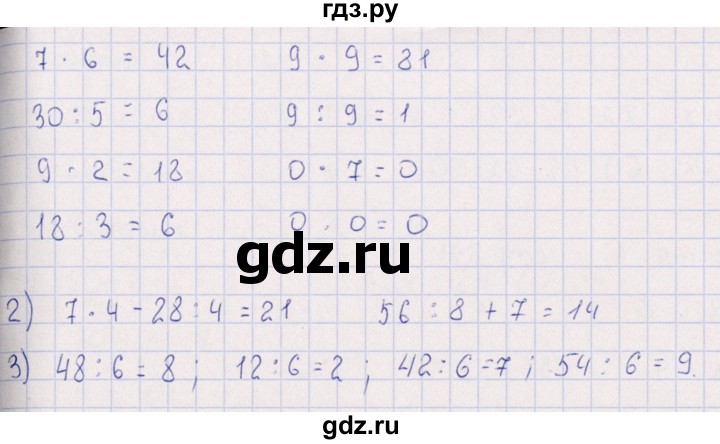 ГДЗ по математике 3 класс  Рудницкая рабочая тетрадь Устный счет (Моро)  страница - 53, Решебник