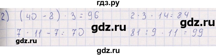 ГДЗ по математике 3 класс  Рудницкая рабочая тетрадь Устный счет (Моро)  страница - 59, Решебник