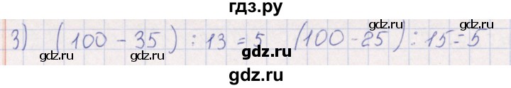 ГДЗ по математике 3 класс  Рудницкая рабочая тетрадь Устный счет (Моро)  страница - 64, Решебник