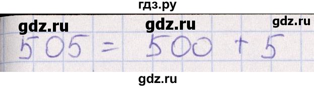 ГДЗ по математике 3 класс  Рудницкая рабочая тетрадь Устный счет (Моро)  страница - 72, Решебник