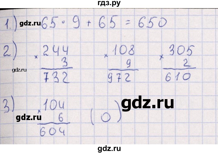 ГДЗ по математике 3 класс  Рудницкая рабочая тетрадь Устный счет (Моро)  страница - 87, Решебник