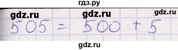 ГДЗ по математике 3 класс  Рудницкая рабочая тетрадь Устный счет (Моро)  страница - 72, Решебник №1
