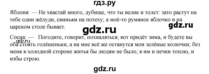 ГДЗ по русскому языку 3 класс Александрова   страница - 123, Решебник №1