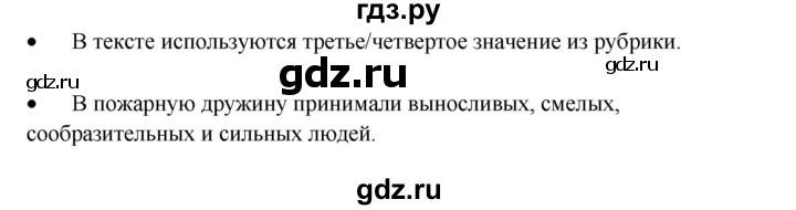 ГДЗ по русскому языку 3 класс Александрова   страница - 17, Решебник №1