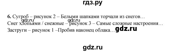 ГДЗ по русскому языку 3 класс Александрова   страница - 29, Решебник №1
