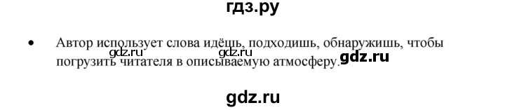 ГДЗ по русскому языку 3 класс Александрова   страница - 46, Решебник №1