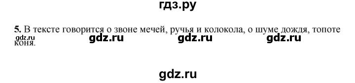 ГДЗ по русскому языку 3 класс Александрова   страница - 62, Решебник №1