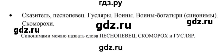 ГДЗ по русскому языку 3 класс Александрова   страница - 64, Решебник №1