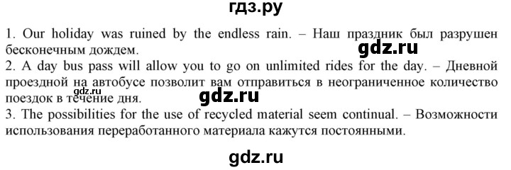 ГДЗ по английскому языку 10 класс Баранова лексический практикум Starlight Углубленный уровень страница - 24, Решебник