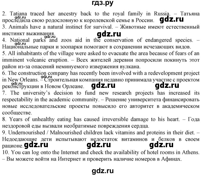 ГДЗ по английскому языку 11 класс Баранова лексический практикум Starlight Углубленный уровень страница - 27, Решебник