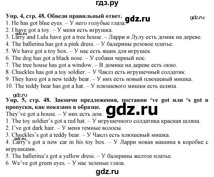 ГДЗ по английскому языку 2 класс Юшина  грамматический тренажёр Spotlight  страница - 48, Решебник