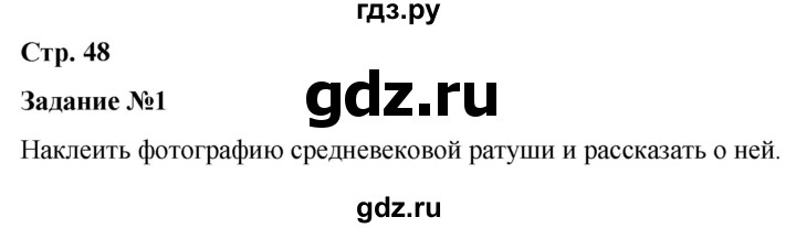 ГДЗ по истории 6 класс Чернова рабочая тетрадь Средние века (Агибалов)  страница - 48, Решебник 2015