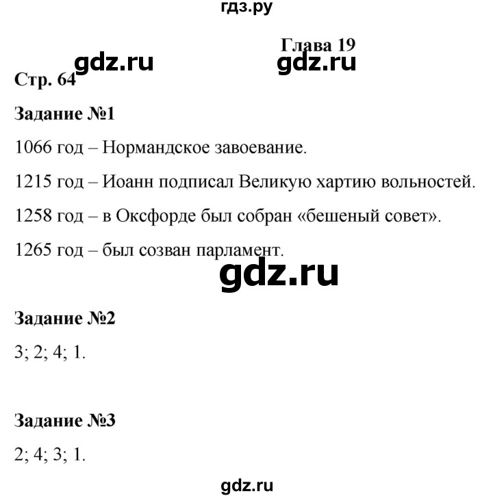 ГДЗ по истории 6 класс Чернова рабочая тетрадь Средние века (Агибалов)  страница - 64, Решебник 2015