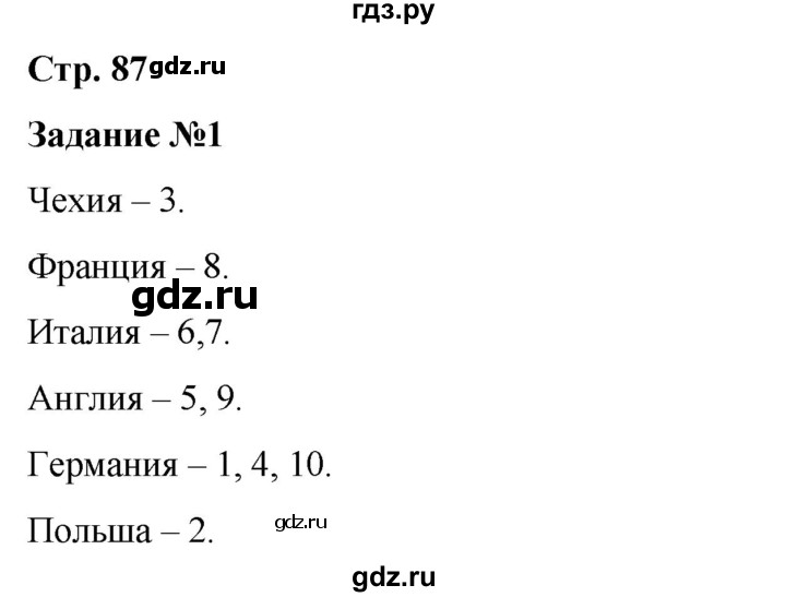 ГДЗ по истории 6 класс Чернова рабочая тетрадь Средние века (Агибалов)  страница - 87, Решебник 2015