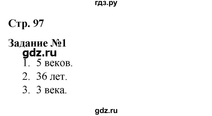 ГДЗ по истории 6 класс Чернова рабочая тетрадь Средние века (Агибалов)  страница - 97, Решебник 2015