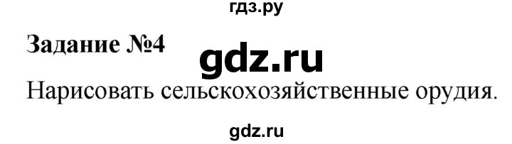 ГДЗ по истории 6 класс Чернова рабочая тетрадь Средних веков (Агибалов)  §11 - 4, Решебник