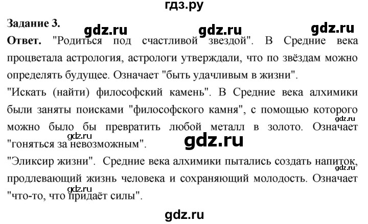 ГДЗ по истории 6 класс Чернова рабочая тетрадь Средние века (Агибалов)  страница - 100, Решебник 2024