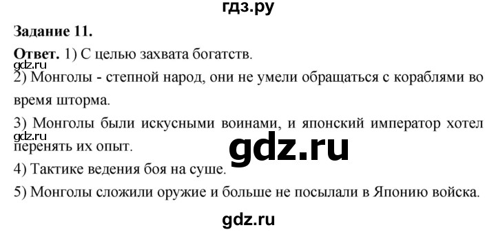 ГДЗ по истории 6 класс Чернова рабочая тетрадь Средние века (Агибалов)  страница - 105, Решебник 2024