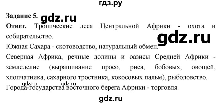 ГДЗ по истории 6 класс Чернова рабочая тетрадь Средние века (Агибалов)  страница - 111, Решебник 2024