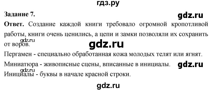 ГДЗ по истории 6 класс Чернова рабочая тетрадь Средние века (Агибалов)  страница - 13, Решебник 2024