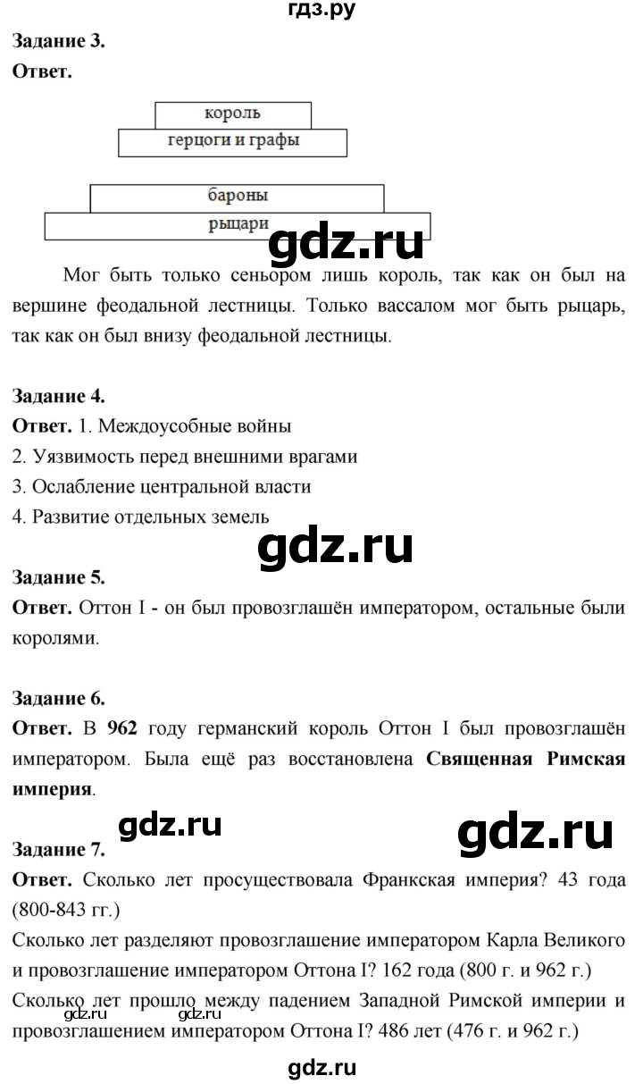 ГДЗ по истории 6 класс Чернова рабочая тетрадь Средние века (Агибалов)  страница - 18, Решебник 2024