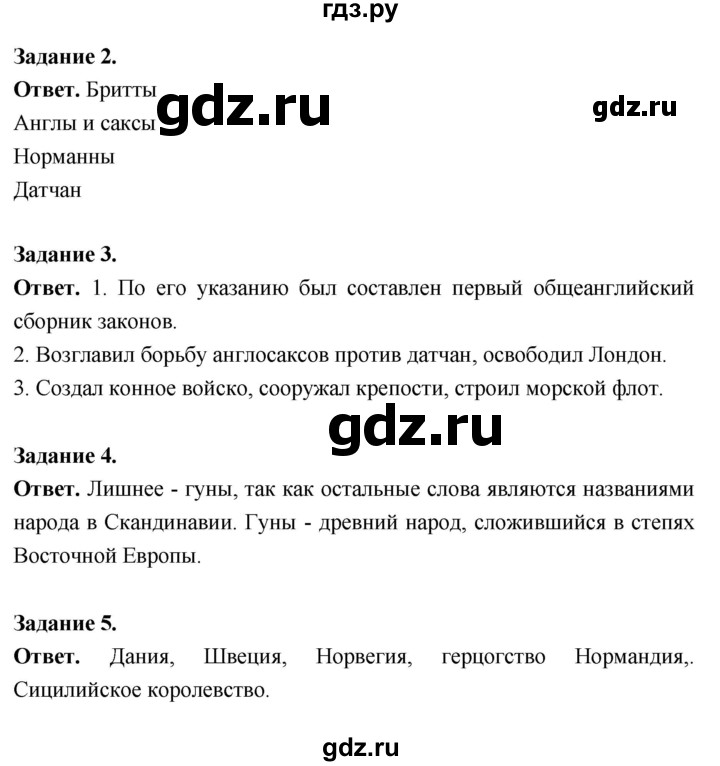 ГДЗ по истории 6 класс Чернова рабочая тетрадь Средние века (Агибалов)  страница - 20, Решебник 2024