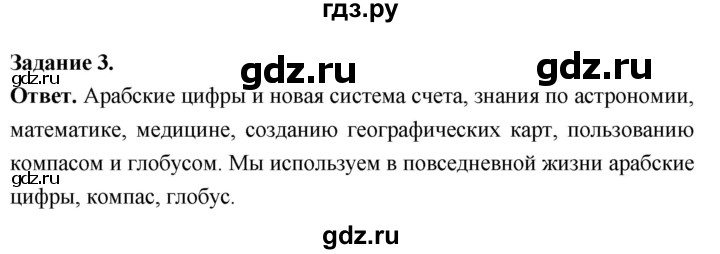 ГДЗ по истории 6 класс Чернова рабочая тетрадь Средние века (Агибалов)  страница - 35, Решебник 2024