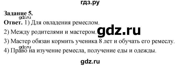 ГДЗ по истории 6 класс Чернова рабочая тетрадь Средние века (Агибалов)  страница - 43, Решебник 2024