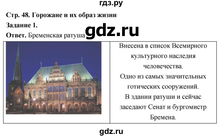 ГДЗ по истории 6 класс Чернова рабочая тетрадь Средние века (Агибалов)  страница - 48, Решебник 2024