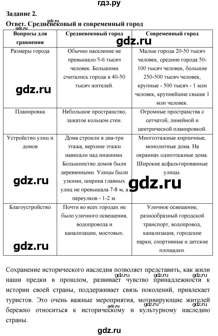 ГДЗ по истории 6 класс Чернова рабочая тетрадь Средние века (Агибалов)  страница - 49, Решебник 2024