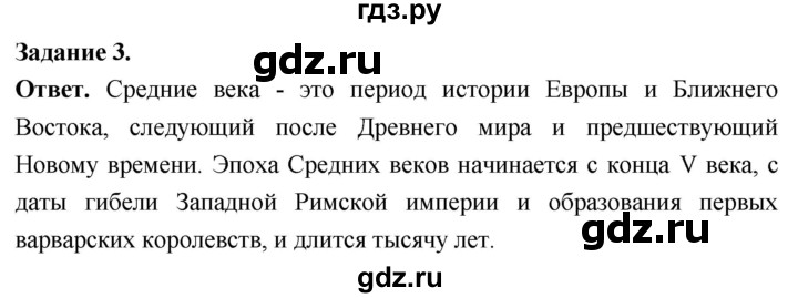 ГДЗ по истории 6 класс Чернова рабочая тетрадь Средние века (Агибалов)  страница - 6, Решебник 2024