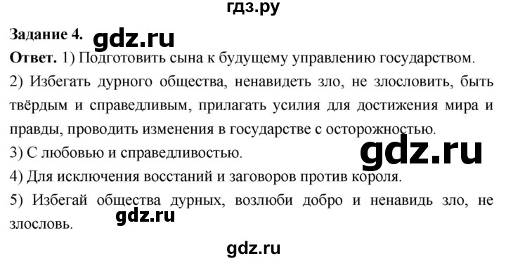 ГДЗ по истории 6 класс Чернова рабочая тетрадь Средние века (Агибалов)  страница - 63, Решебник 2024