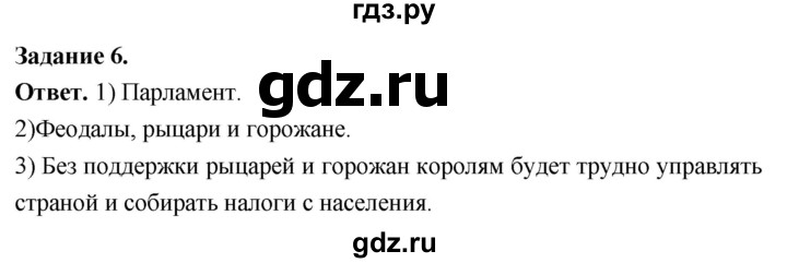 ГДЗ по истории 6 класс Чернова рабочая тетрадь Средние века (Агибалов)  страница - 66, Решебник 2024