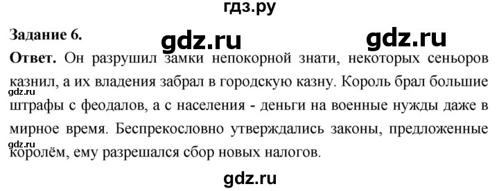 ГДЗ по истории 6 класс Чернова рабочая тетрадь Средние века (Агибалов)  страница - 76, Решебник 2024