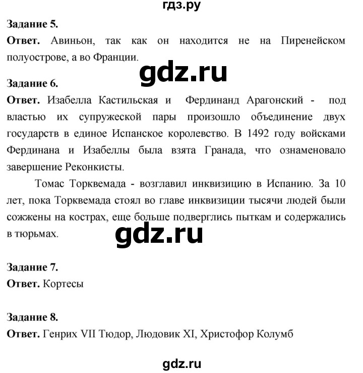 ГДЗ по истории 6 класс Чернова рабочая тетрадь Средние века (Агибалов)  страница - 78, Решебник 2024