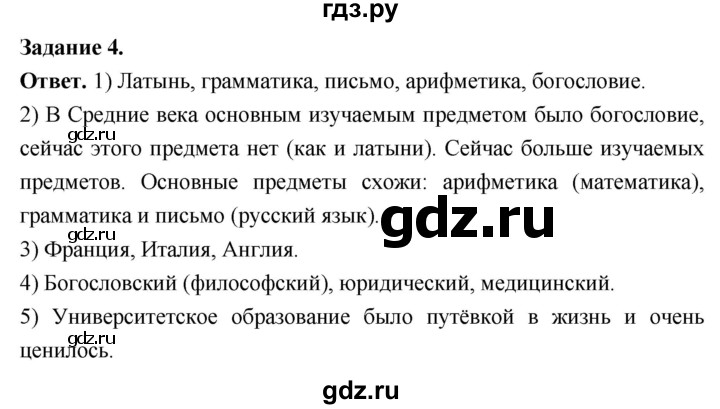 ГДЗ по истории 6 класс Чернова рабочая тетрадь Средние века (Агибалов)  страница - 89, Решебник 2024