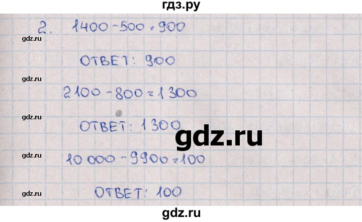 ГДЗ по математике 4 класс  Рудницкая рабочая тетрадь Устный счет (Моро)  тема 13. сложение и вычитание многозначных чисел - 5, Решебник №1