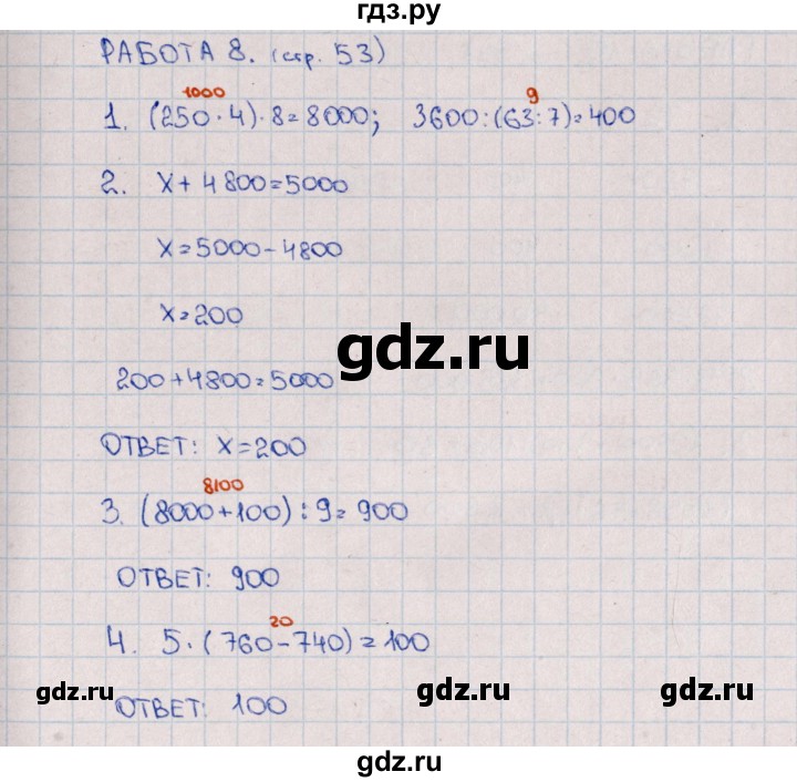 ГДЗ по математике 4 класс  Рудницкая рабочая тетрадь Устный счет (Моро)  тема 16. сложение, вычитание, умножение, деление - 8, Решебник №1