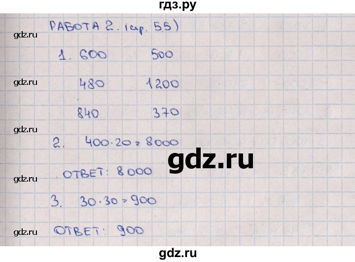 ГДЗ по математике 4 класс  Рудницкая рабочая тетрадь Устный счет (Моро)  тема 17. умножение на числа, оканчивающиеся нулями - 2, Решебник №1