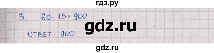 ГДЗ по математике 4 класс  Рудницкая рабочая тетрадь Устный счет к учебнику Моро  тема 20. умножение на двузначное число - 4, Решебник №1