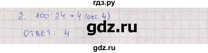 ГДЗ по математике 4 класс  Рудницкая рабочая тетрадь Устный счет (Моро)  тема 23. деление на двузначное число - 12, Решебник №1