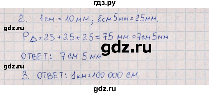 ГДЗ по математике 4 класс  Рудницкая рабочая тетрадь Устный счет к учебнику Моро  тема 8. единицы длины - 1, Решебник №1