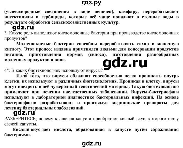 ГДЗ по технологии 8‐9 класс Казакевич   страница - 111, Решебник