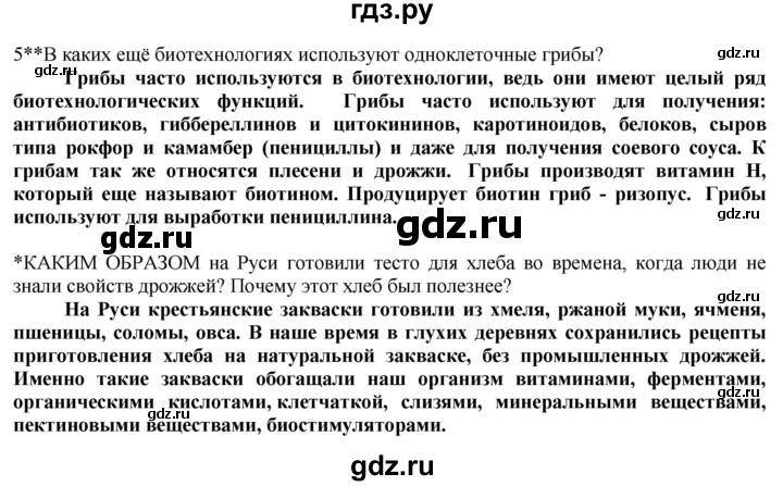 ГДЗ по технологии 8‐9 класс Казакевич   страница - 115, Решебник